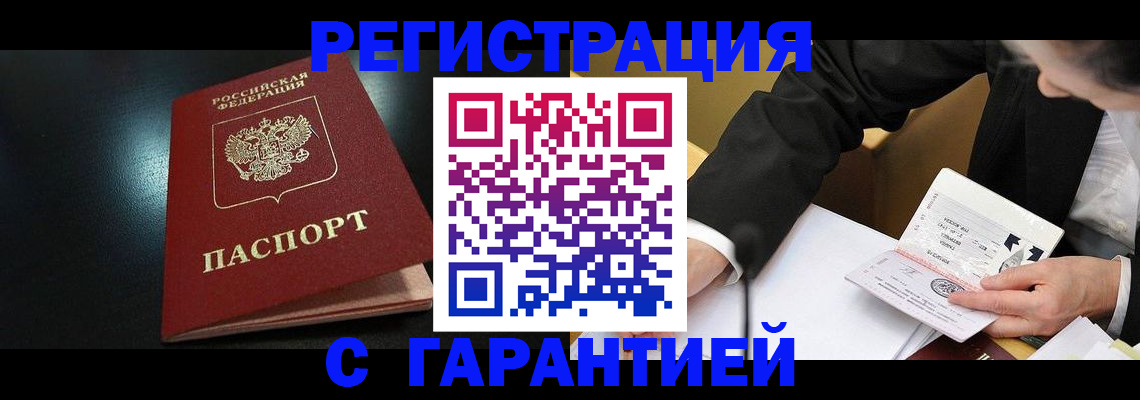 регистрация для дет. сада в Слюдянке