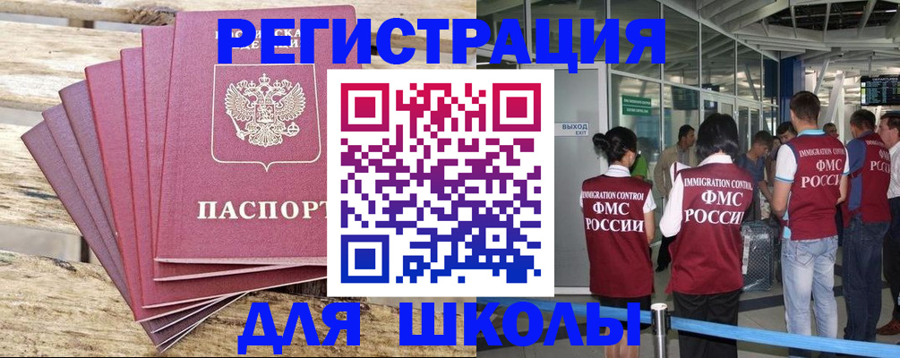 временная регистрация законно в Слюдянке